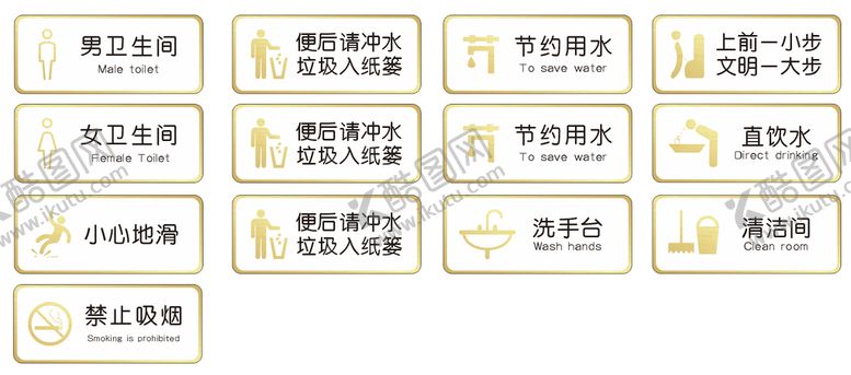 编号：18056512102330158913【酷图网】源文件下载-标识标牌