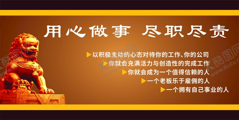 编号：96600510211350033839【酷图网】源文件下载-用心做事尽职尽责