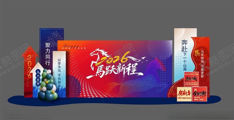 编号：90836604020128158196【酷图网】源文件下载-马年美陈