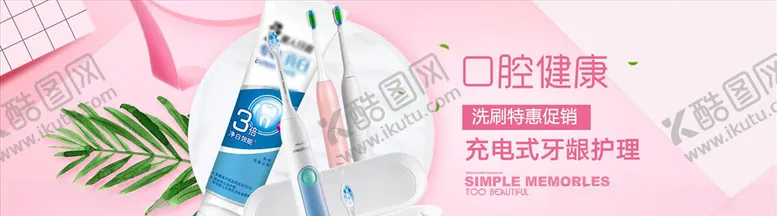 编号：80542904191446035060【酷图网】源文件下载-日用品促销
