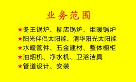 正新建材门市部