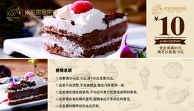 蛋糕店优惠券
