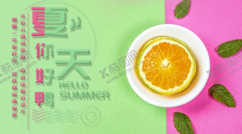 编号：99652210150158534052【酷图网】源文件下载-手机壁纸