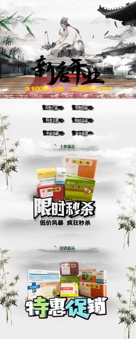 药品保健品代加工首页