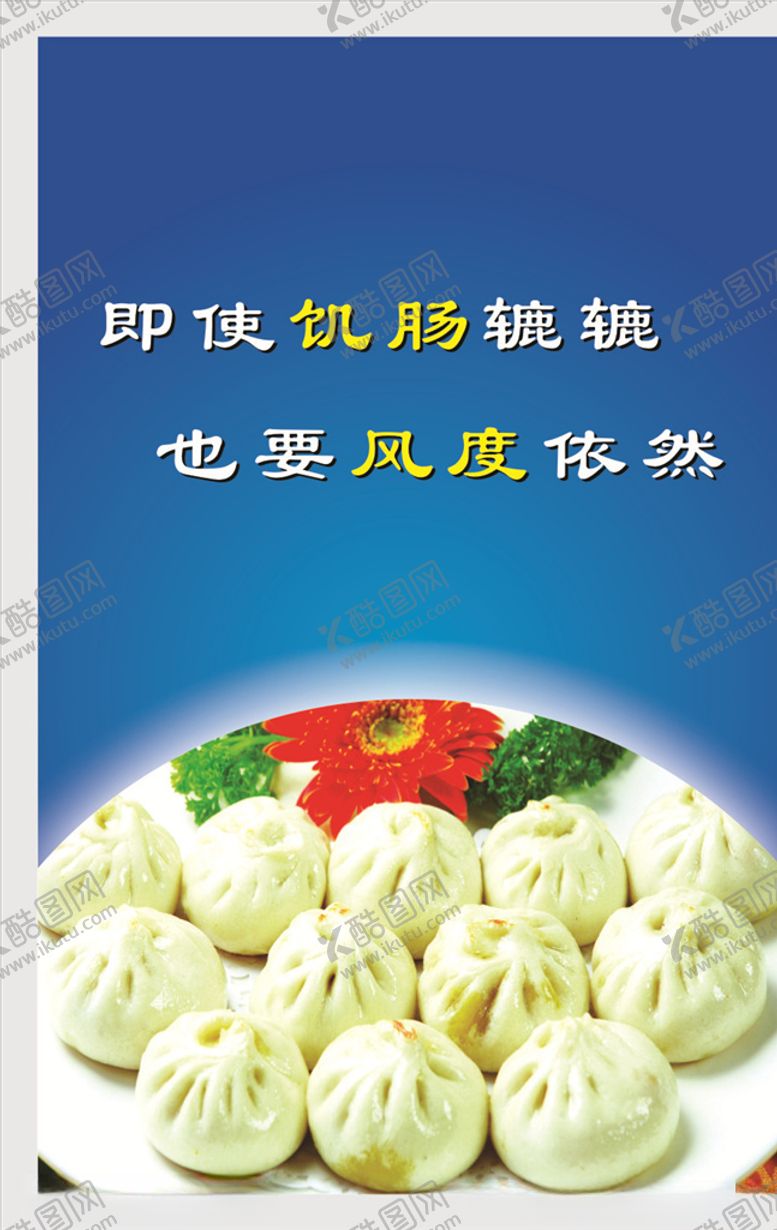 编号：48862610310934032676【酷图网】源文件下载-饮食素质