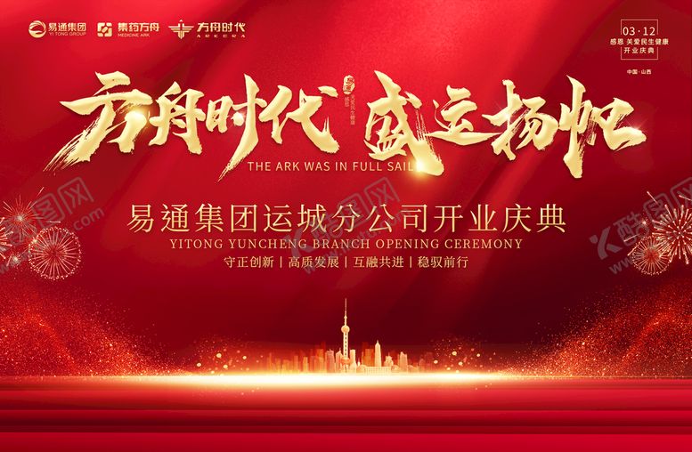 编号：40653709132247153162【酷图网】源文件下载-会议背景年会