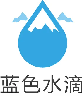 蓝色水滴