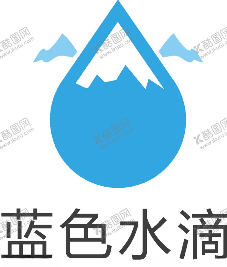 编号：54466710040057126949【酷图网】源文件下载-蓝色水滴