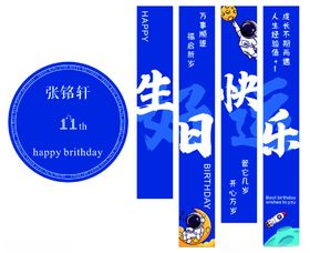 生日诞辰中式条幅