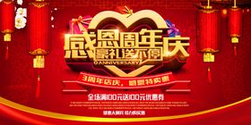 周年庆