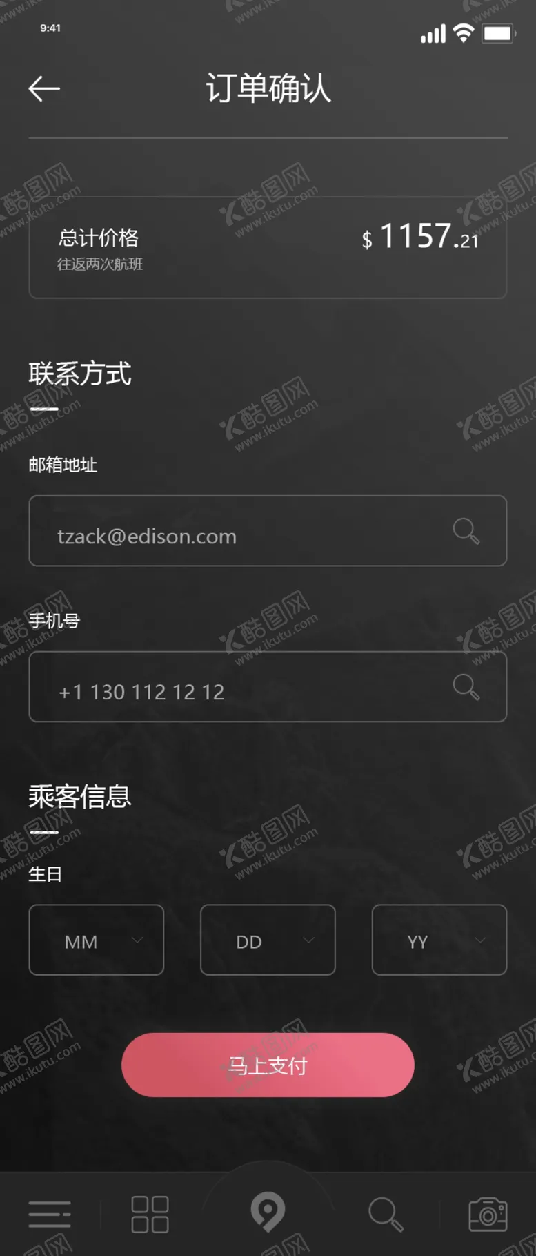 编号：70271306260128263395【酷图网】源文件下载-APP页面