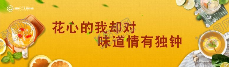 编号：75016107051111372466【酷图网】源文件下载-花式水果茶