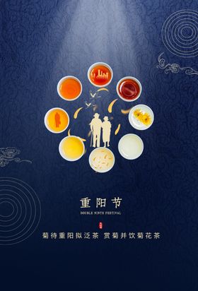 重阳节促销展板舞台背景