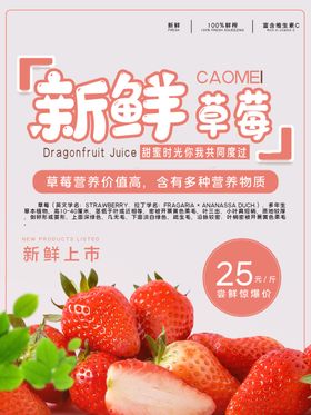 草莓
