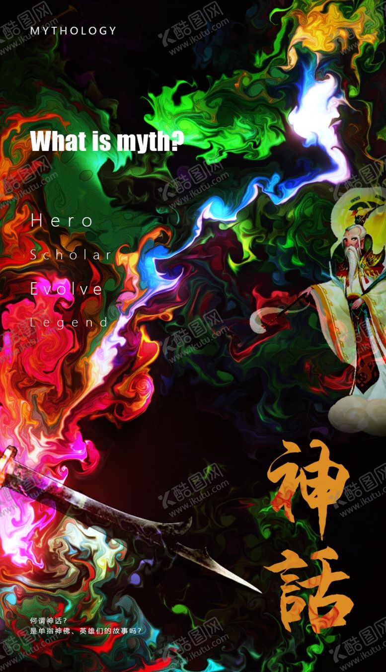 编号：84535110231650322585【酷图网】源文件下载-水墨海报