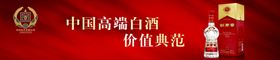 剑南春酒海报