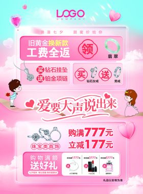 活动促销双十一红色系高端海报