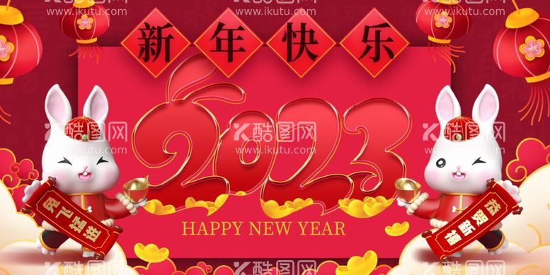 编号：86359912261258062156【酷图网】源文件下载-兔年元旦海报