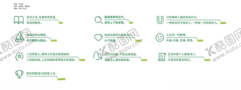 编号：32239206270602062128【酷图网】源文件下载-励志标语