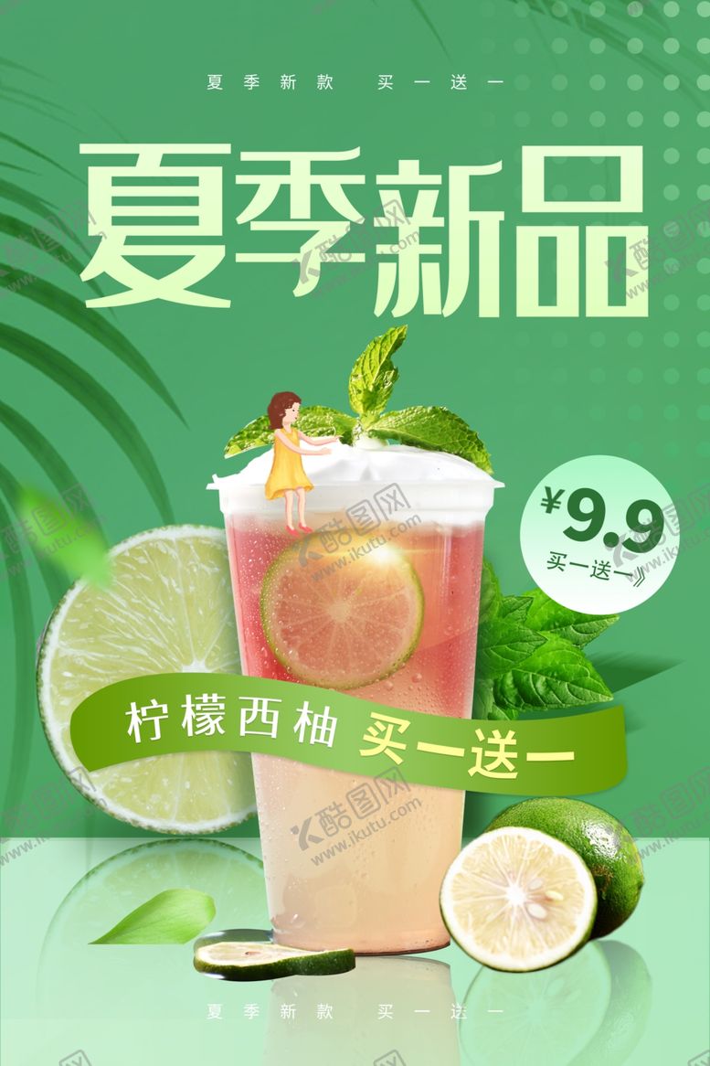 编号：84542907130212113968【酷图网】源文件下载-水果海报