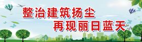 扬尘治理