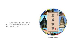 编号：38906109250255552063【酷图网】源文件下载-书皮