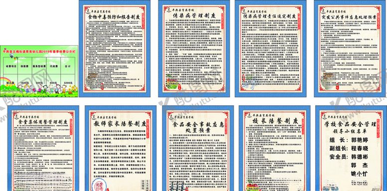 编号：56239210050429386605【酷图网】源文件下载-学校食堂制度牌