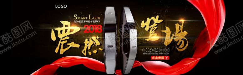 编号：67088806291110262994【酷图网】源文件下载-震撼登场家电