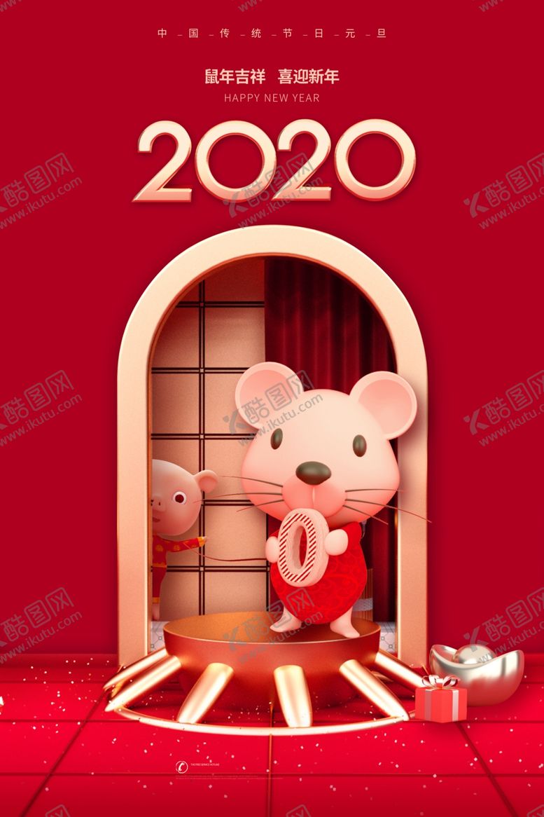 编号：59127210041743371787【酷图网】源文件下载-2020鼠年