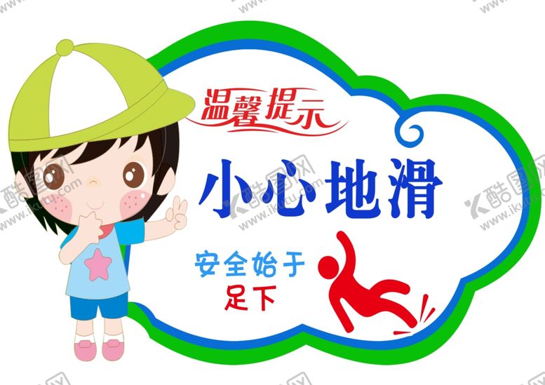 编号：74565107130606427090【酷图网】源文件下载-温馨提示