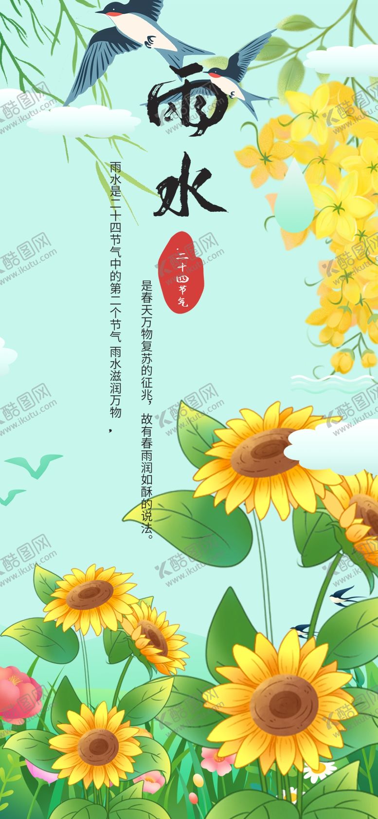 编号：36967104011746166404【酷图网】源文件下载-雨水时节的多彩花卉景观