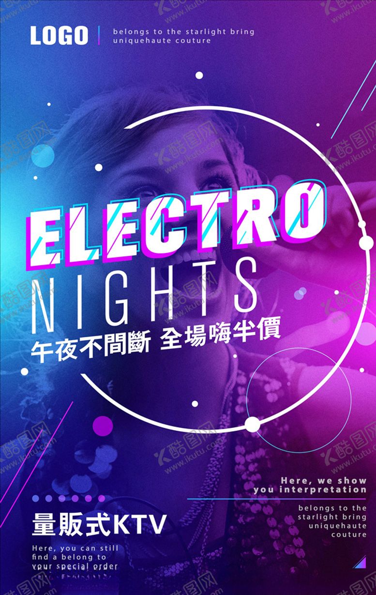 编号：32350505161421398349【酷图网】源文件下载-酒吧海报