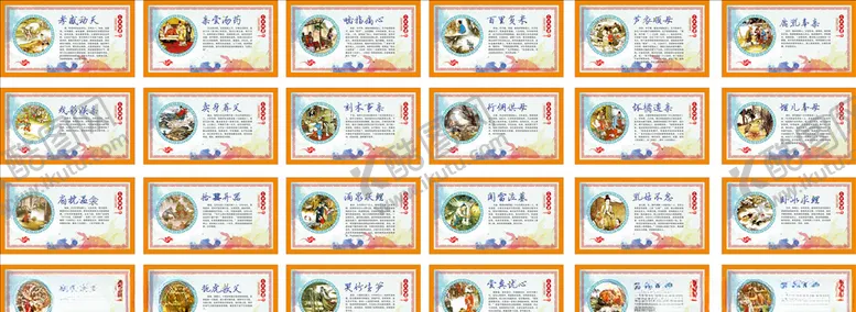 编号：77615206301551376294【酷图网】源文件下载-二十四孝