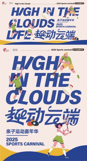 运动主画面