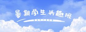 医美暑期banner