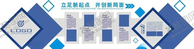 编号：50098205160610423953【酷图网】源文件下载-企业展示墙