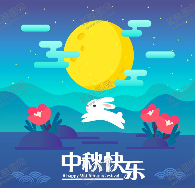 编号：79199809270125373637【酷图网】源文件下载-中秋节八月十五海报展板矢量素材