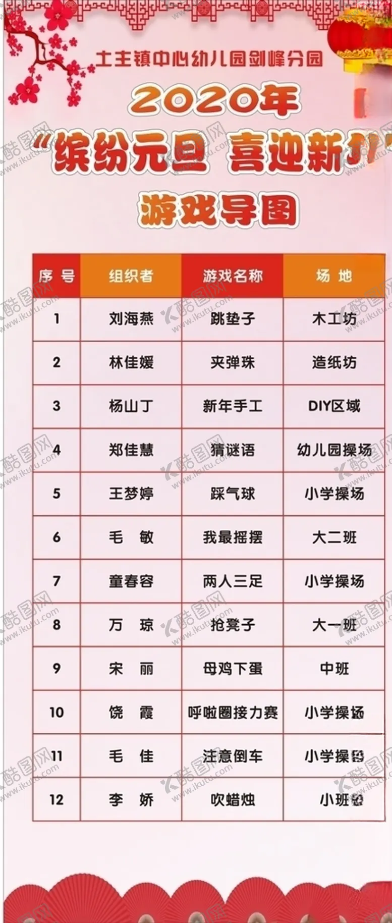 编号：22150204060238387387【酷图网】源文件下载-新年展架