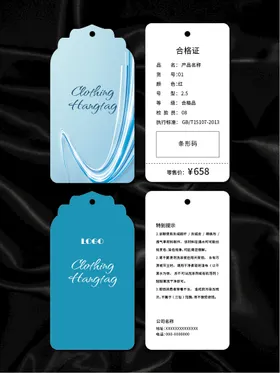 吊牌服饰商品说明鞋子合格证创意背景