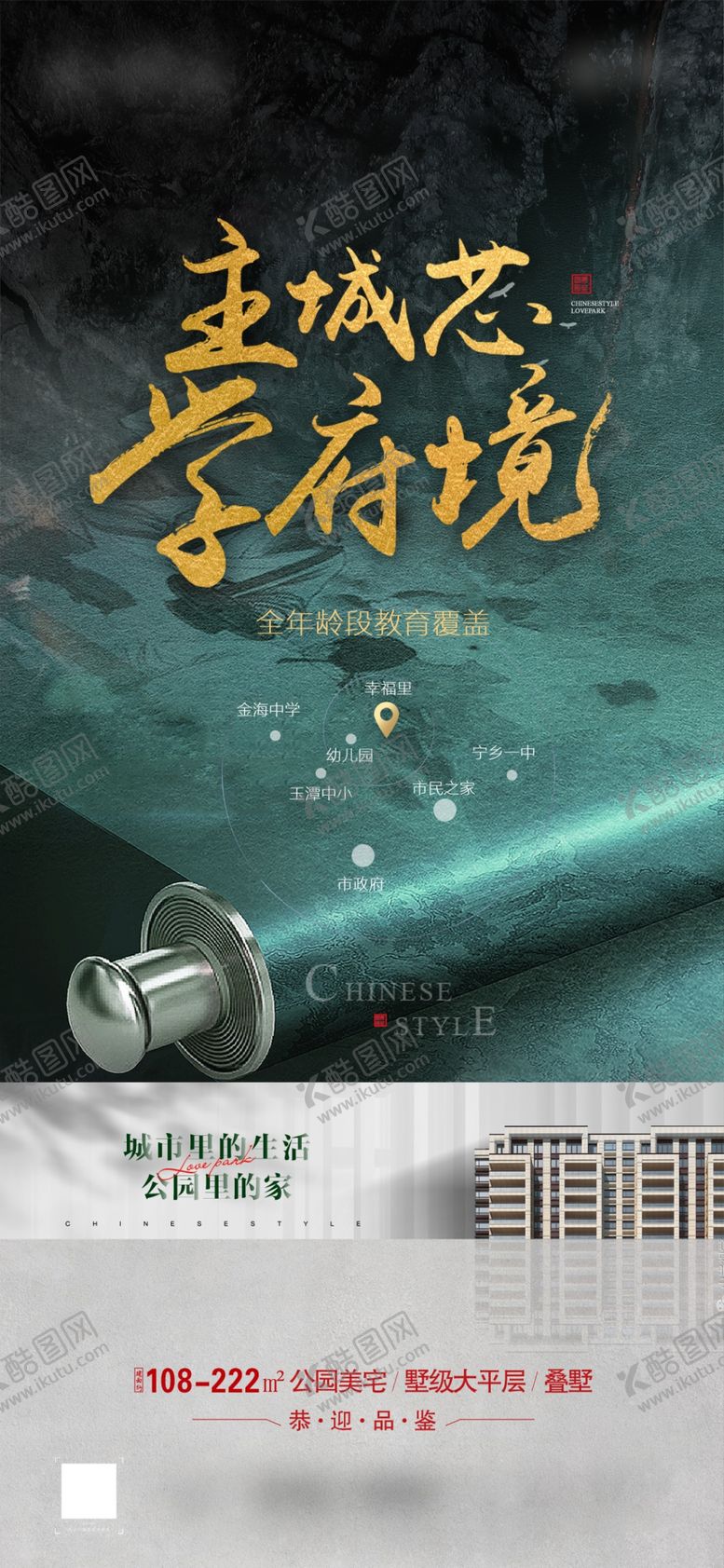 编号：62913009181720539102【酷图网】源文件下载-地产单图