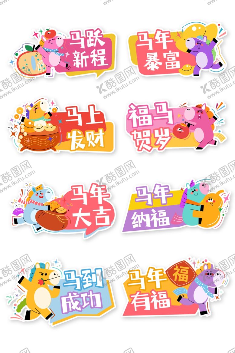 编号：73203204052158416219【酷图网】源文件下载-马年春节手举牌