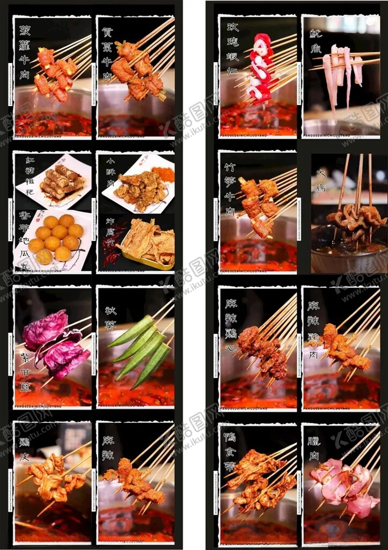 编号：55857801290907175506【酷图网】源文件下载-火锅涮菜海报