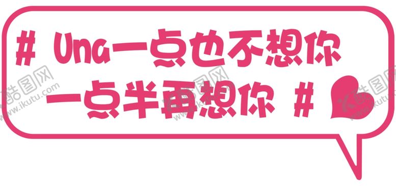 编号：69065904301049327754【酷图网】源文件下载-手举牌