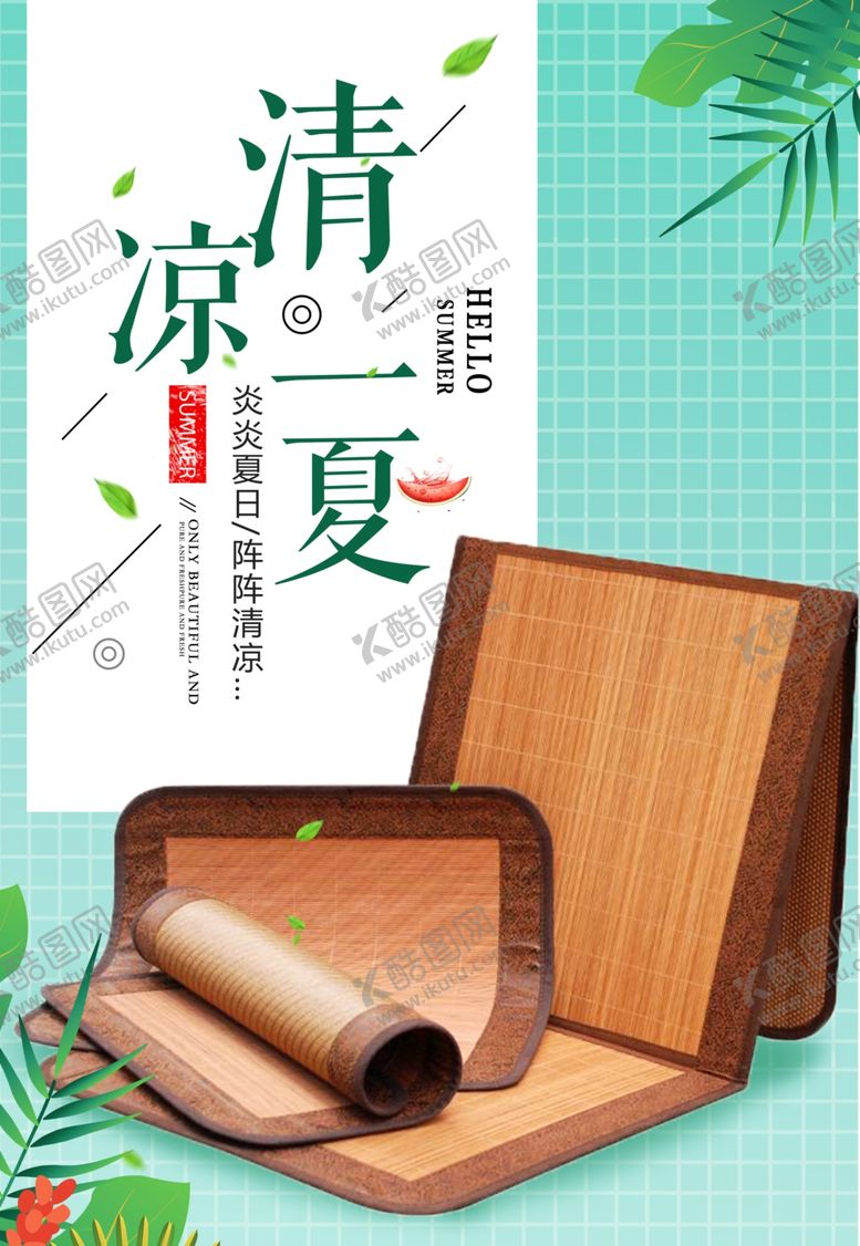 编号：24056206262206448910【酷图网】源文件下载-夏季促销