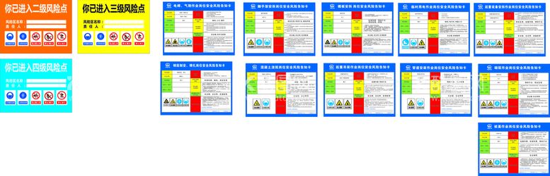 编号：62518512021819063064【酷图网】源文件下载-风险告知牌