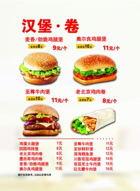汉堡消费卷