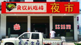 店招效果图