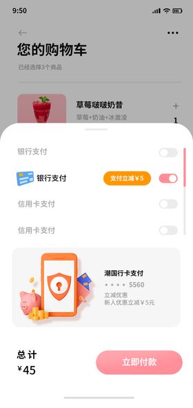 冷饮点餐UI界面app设计