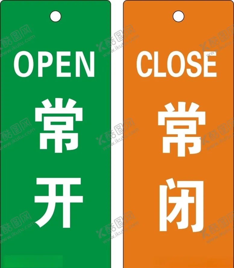 编号：77175306231552337018【酷图网】源文件下载-常关常闭