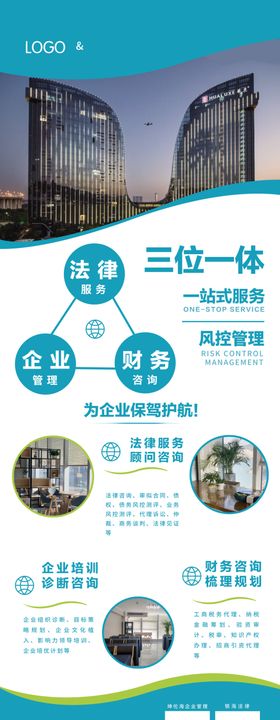 公司展架